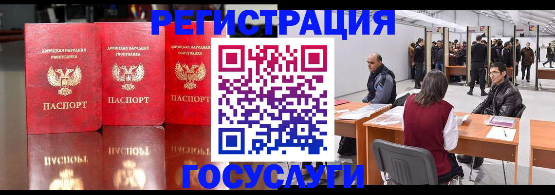 временная регистрация купить в Гуково