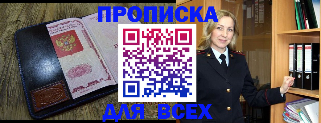 временная регистрация собственник в Гуково